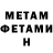 Метадон мёд David Fainitski