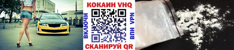 Cocaine VHQ  Воронеж 