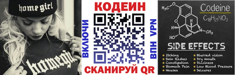 где продают наркотики  Воронеж  Кодеиновый сироп Lean Purple Drank 