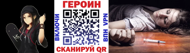 Героин Heroin Воронеж