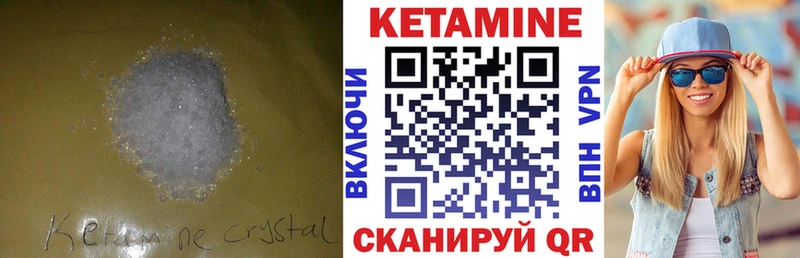 Кетамин VHQ  Воронеж 