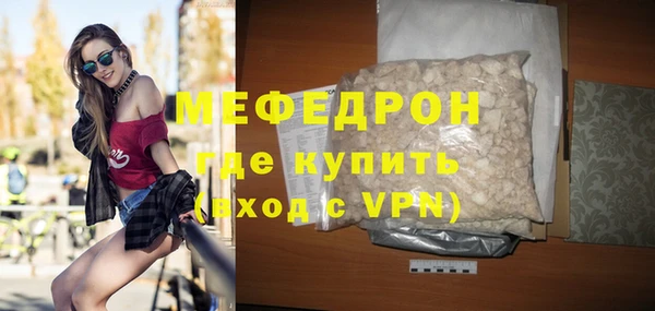 мефедрон Горняк